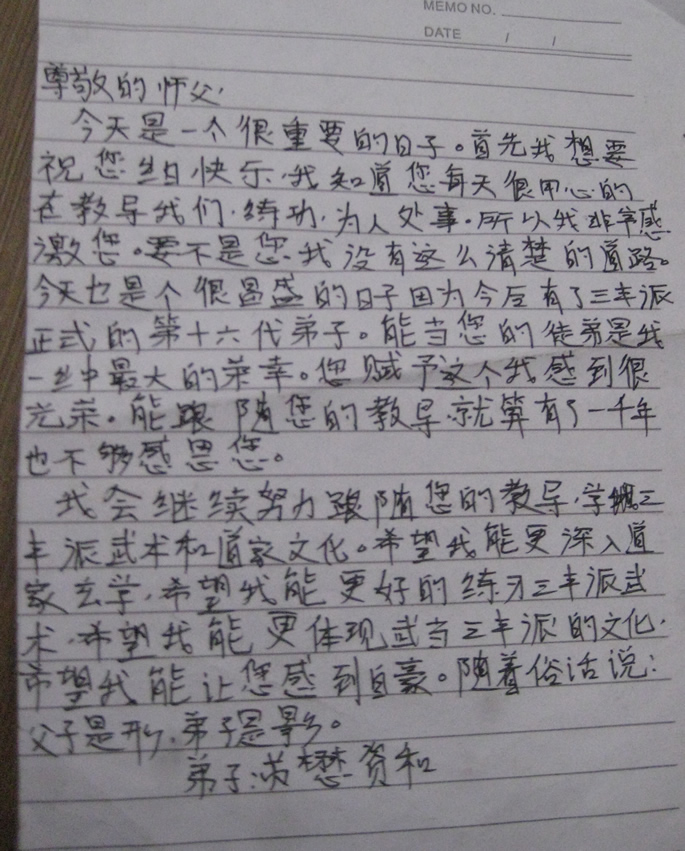 JEFF的中文感谢信