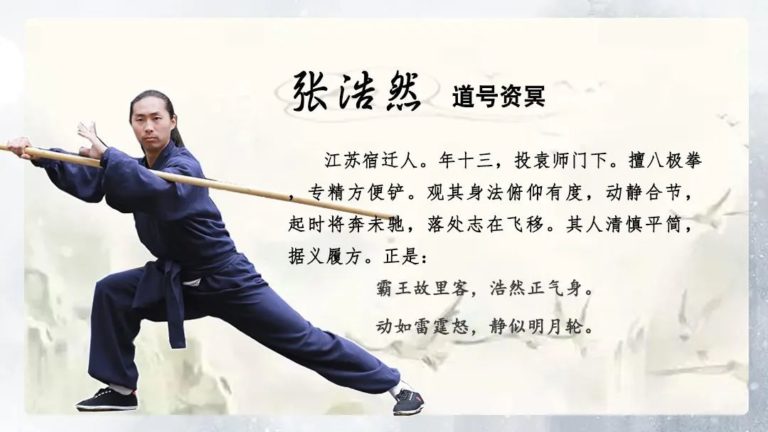 张浩然