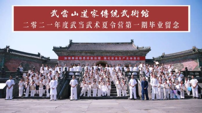 2022年武当武术夏令营 23 20210906-7