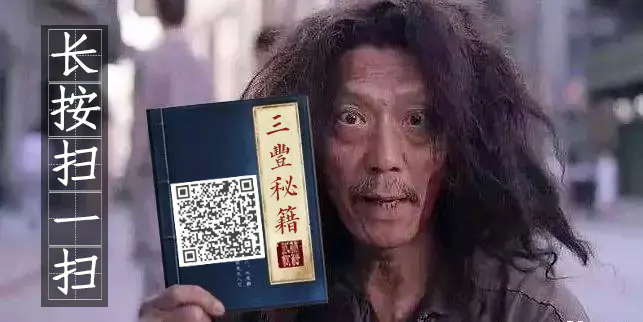 秘籍正版