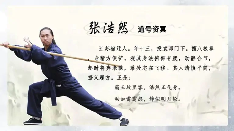 张浩然